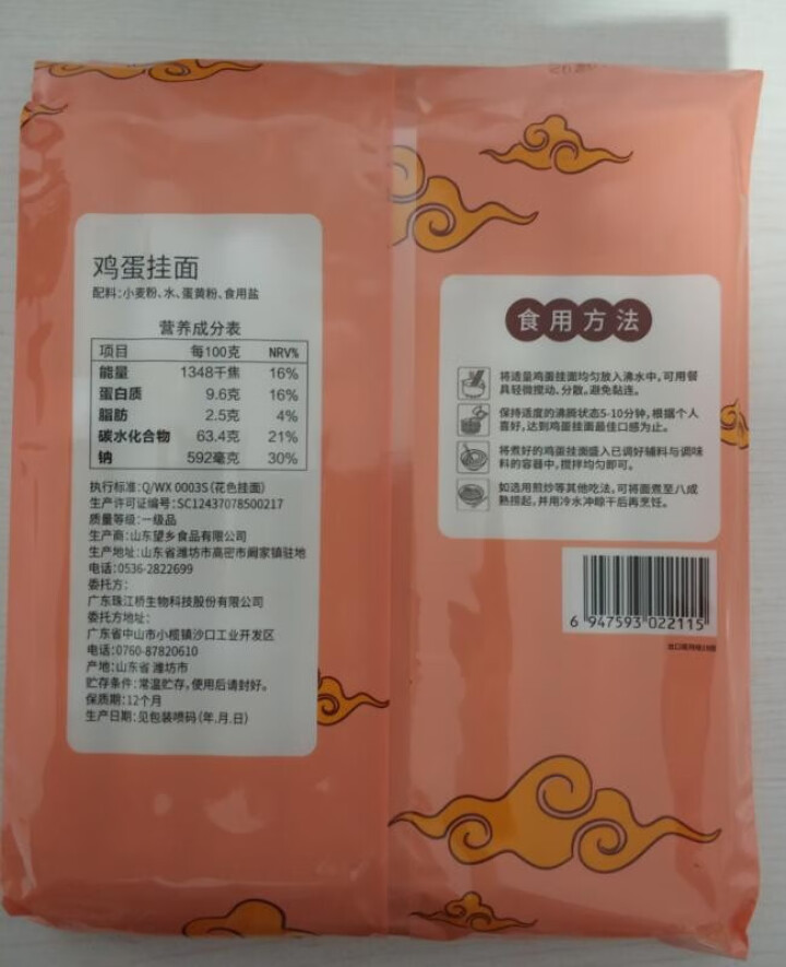 珠江桥牌 鸡蛋挂面宽面 出口同款低脂面 荞麦挂面 配料表0%添加食品添加剂 杂粮粗粮面条 广东老字号 鸡蛋挂面800g怎么样，好用吗，口碑，心得，评价，试用报告,第3张