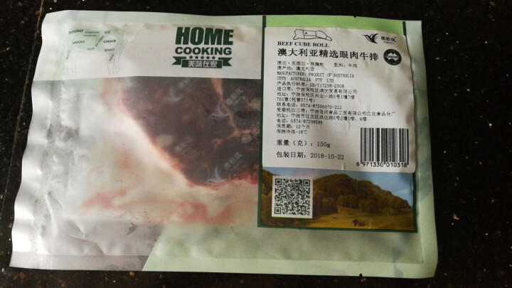 【下单立减20】澳柏优  澳洲进口谷饲原切非腌制牛排生鲜牛肉    眼肉家庭牛排套餐 澳大利亚精选眼肉牛排150克装（1片）怎么样，好用吗，口碑，心得，评价，试,第3张