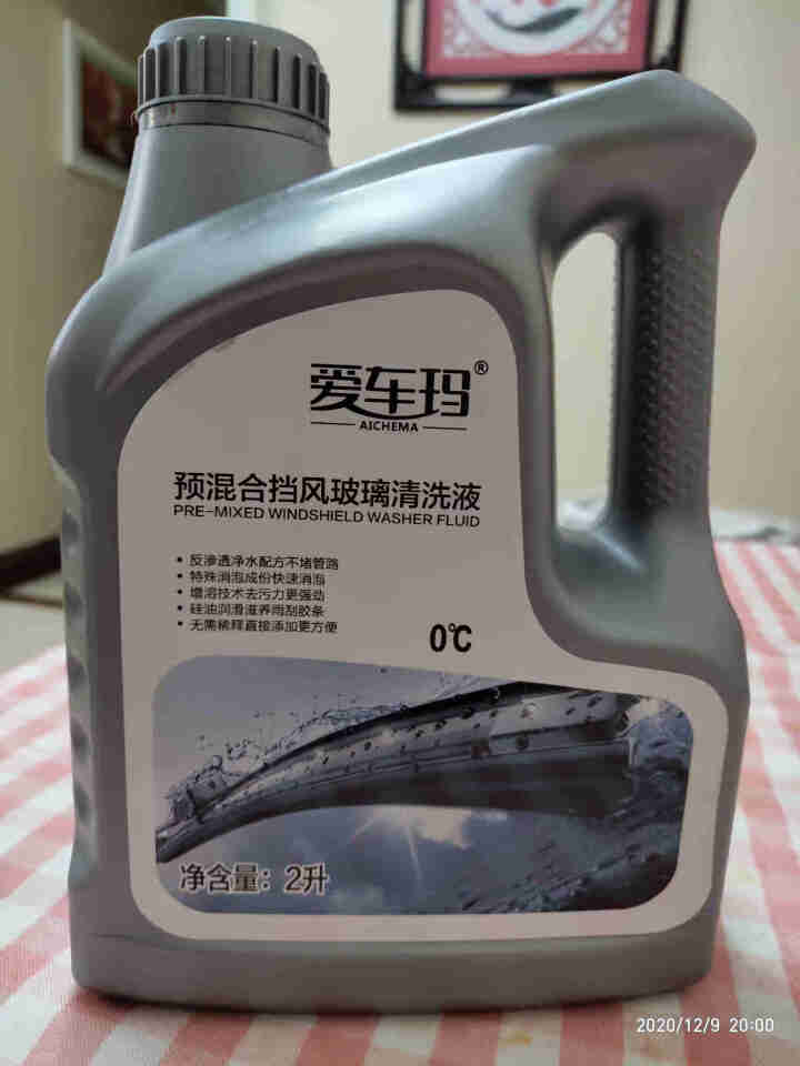 爱车玛汽车玻璃水冬季防冻玻璃水汽车用品 0℃通用型【2L】怎么样，好用吗，口碑，心得，评价，试用报告,第2张