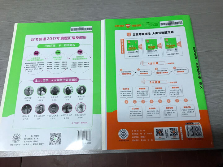 2019高考大纲信息卷全国一二三卷高考快递考试必刷题考高考试大纲试说明规范解析题卷 高考语文（全国Ⅰ卷）怎么样，好用吗，口碑，心得，评价，试用报告,第3张