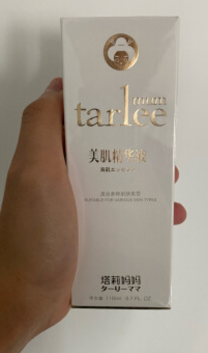 TARLEEMUM/塔莉妈妈美肌精华液110ml 补水保湿 抗氧提亮 收缩毛孔 褐色怎么样，好用吗，口碑，心得，评价，试用报告,第2张