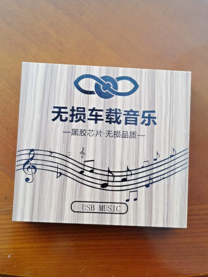 车载音乐U盘WAV无损汽车优盘带歌曲全视频高品质抖音2020新歌宝丽金经典怀旧老歌粤语发烧人声英文 32G【经典520首+DJ60首+60部视频】怎么样，好用吗,第4张