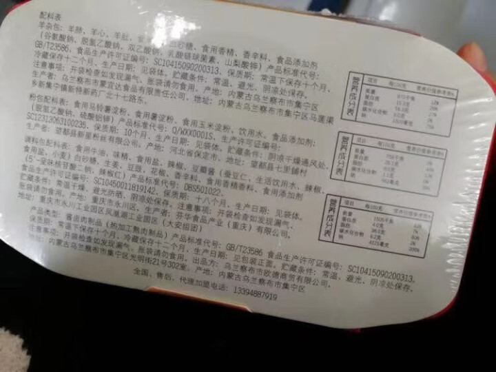 【青汉羊 肉食者联盟】自热羊杂火锅加热即食懒人小火锅速食便携荤菜版速食方便宿舍自煮 尊享单人【一盒】怎么样，好用吗，口碑，心得，评价，试用报告,第3张