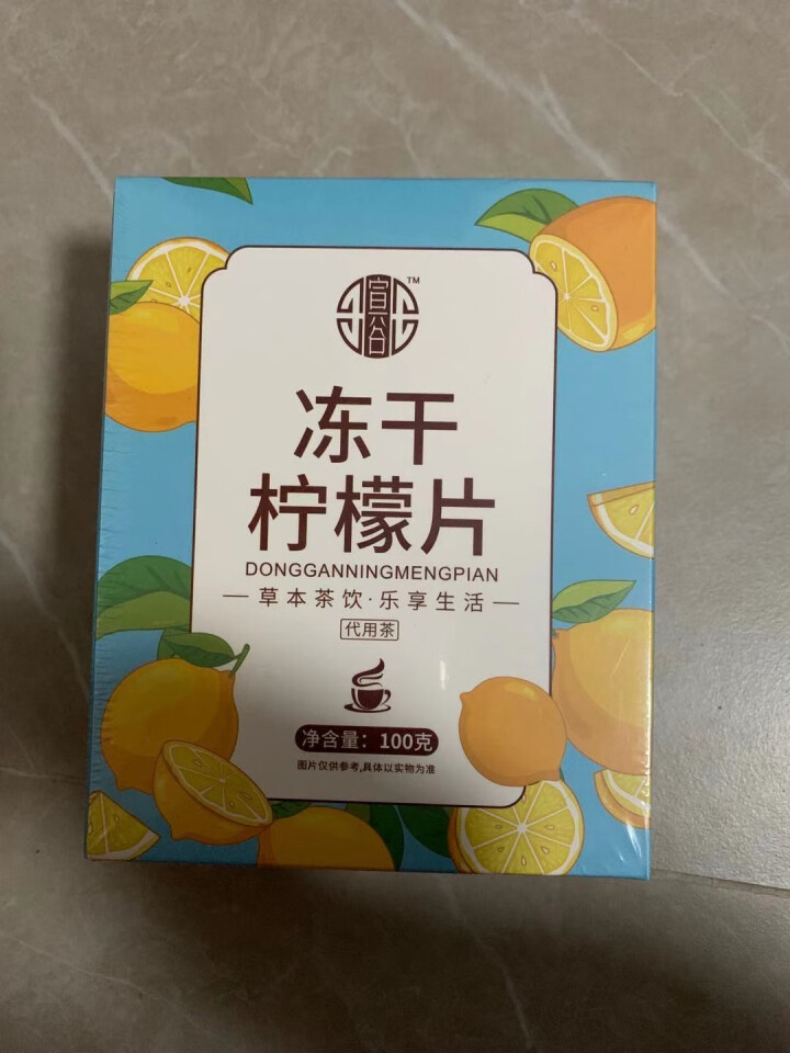 【发2盒+1杯】冻干蜂蜜柠檬片200克特级柠檬干泡茶干片水果茶花草茶怎么样，好用吗，口碑，心得，评价，试用报告,第3张