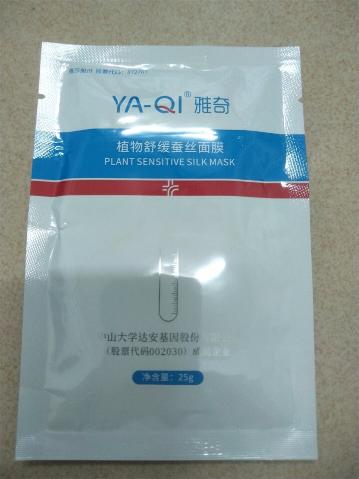 雅奇（YAQI）控油祛痘小样试用套装怎么样，好用吗，口碑，心得，评价，试用报告,第5张