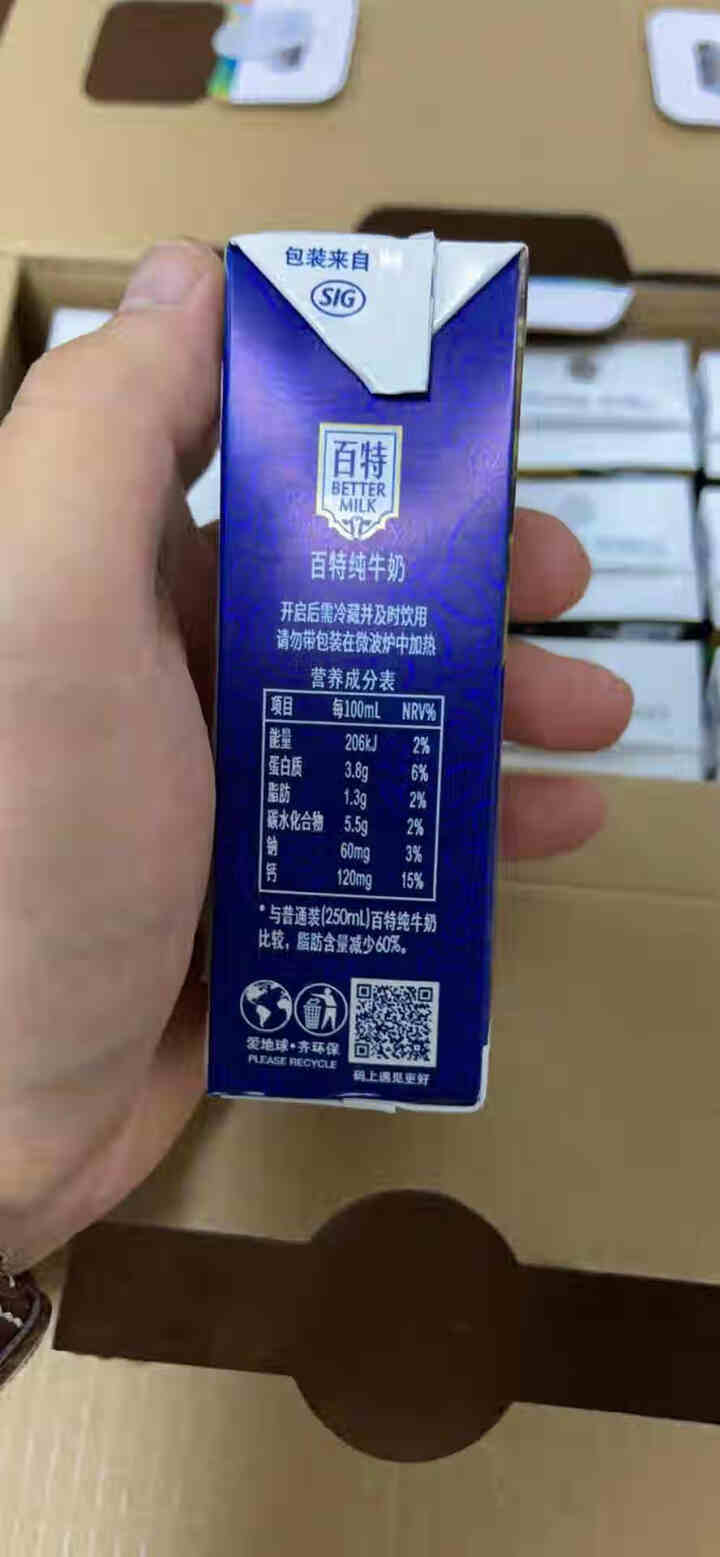 天友百特纯牛奶3.8g乳蛋白高钙低脂200ml*12盒怎么样，好用吗，口碑，心得，评价，试用报告,第3张