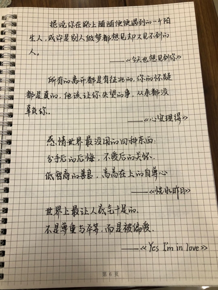 游居敬亭轩 字帖女生字体练字网红奶酪体手写临摹成人行楷练字帖练字本 q052怎么样，好用吗，口碑，心得，评价，试用报告,第3张