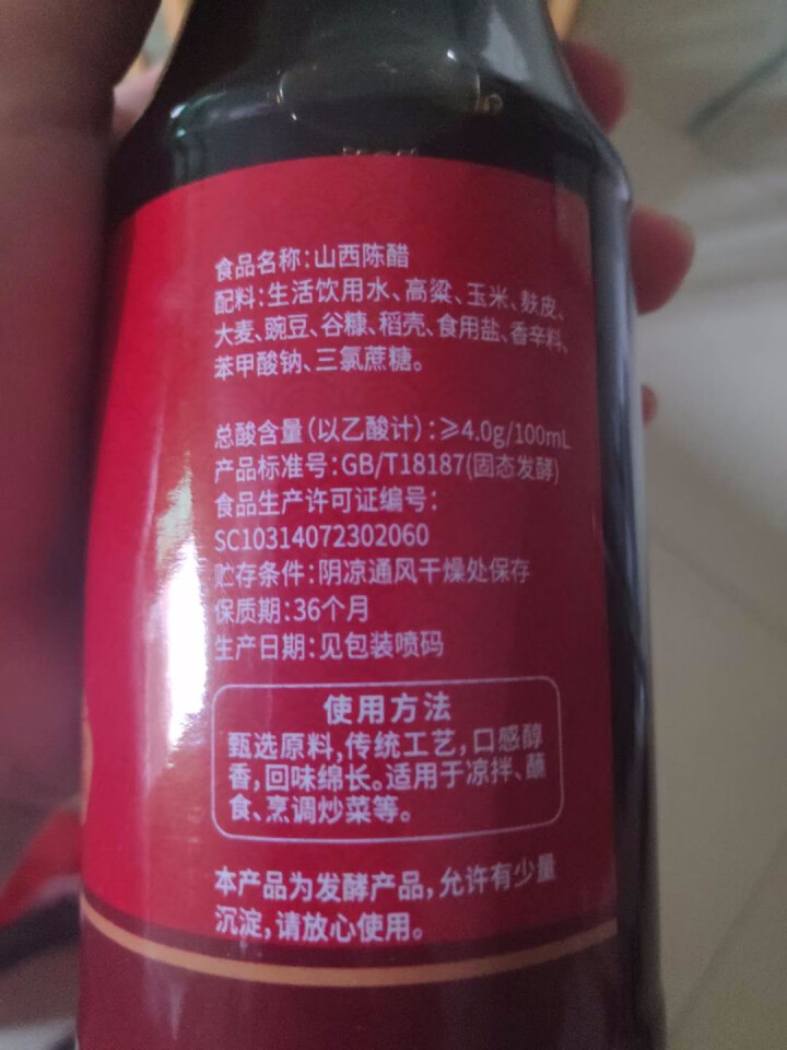 珠江桥牌 山西老陈醋 酿造食醋500ml/瓶 山西特产 醋酸≥4.0g/100ml凉拌饺子调料调味品 4度山西陈醋*1瓶怎么样，好用吗，口碑，心得，评价，试用报,第3张