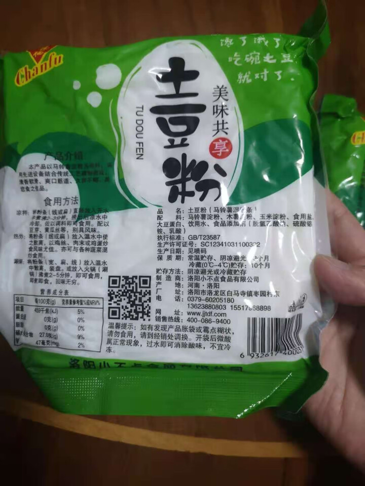 大刀肉辣条小包装零食80 90儿时怀旧麻辣小吃 土豆粉300g*2包（煮，涮，炒，凉拌均可）怎么样，好用吗，口碑，心得，评价，试用报告,第3张