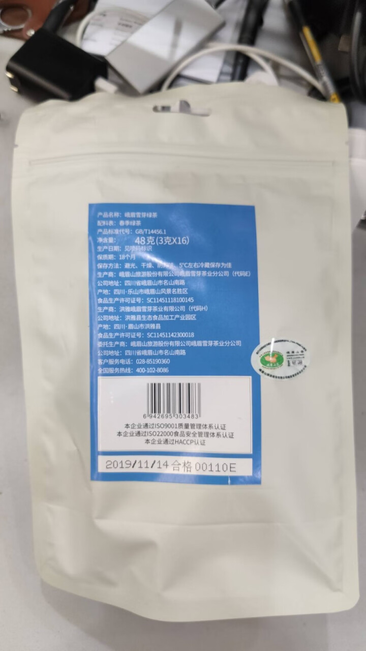 峨眉雪芽 茶叶 雀舌48克/袋 春茶绿茶自饮装怎么样，好用吗，口碑，心得，评价，试用报告,第3张