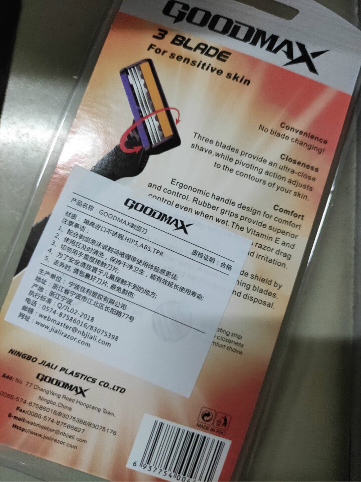 GOODMAX剃须刀进口钢带便携剃须刀手动三层全身水洗锋利刮胡刀 3103/黑白/4支 4支怎么样，好用吗，口碑，心得，评价，试用报告,第3张