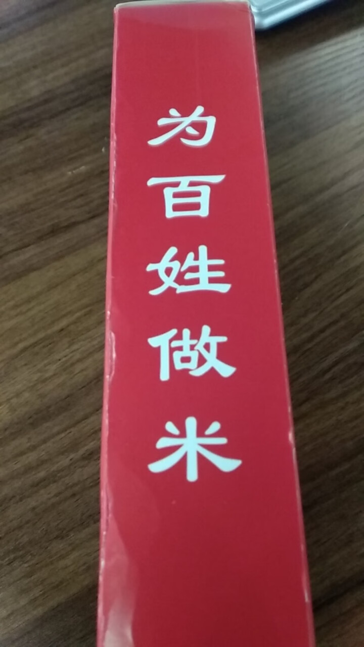 2020年新米上市 庆诚优选 稻花香米 自产自销  五常大米 0.5KG试吃装怎么样，好用吗，口碑，心得，评价，试用报告,第4张