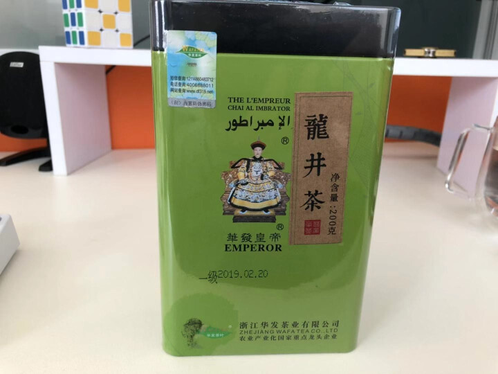 【明前龙井茶】华发皇帝 200g正宗高山龙井茶叶2019春茶送礼品茶新茶散装上市散装云雾绿茶过年货 龙井怎么样，好用吗，口碑，心得，评价，试用报告,第2张