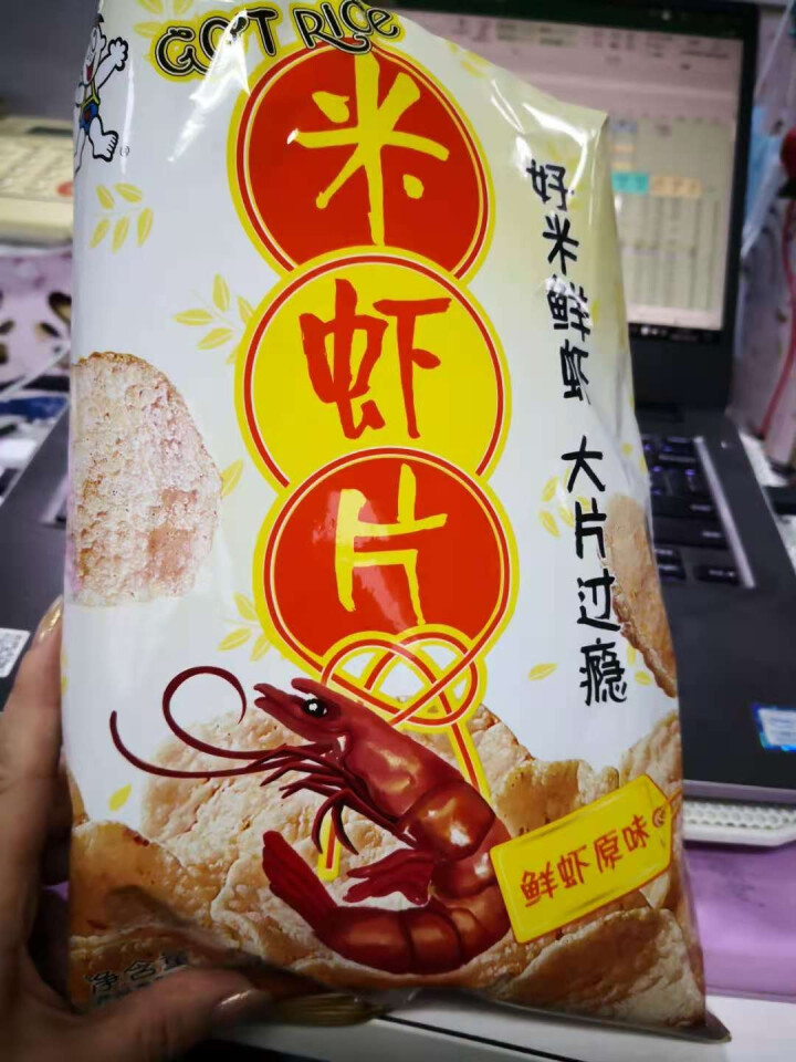 旺旺 米虾片42g*5 五组装 休闲零食膨化小吃多口味选择 鲜虾原味42g*3+十三香小龙虾味 42g*2怎么样，好用吗，口碑，心得，评价，试用报告,第2张