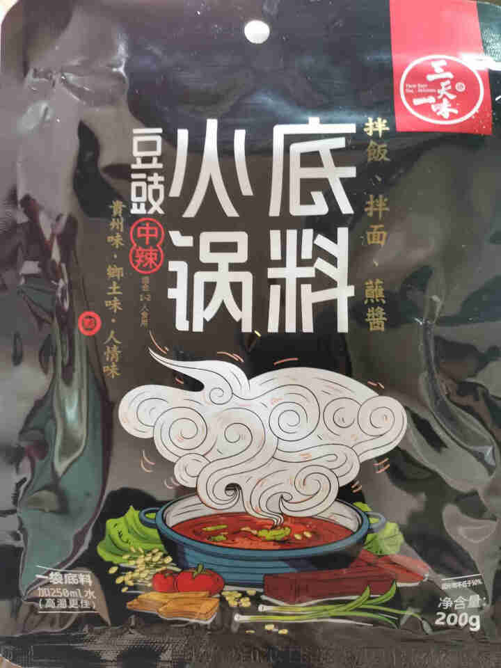 雨朵春天农场 豆豉火锅底料200/350克 贵州特产风味豆豉粑调味品 正宗农家风味 200g中辣*1袋怎么样，好用吗，口碑，心得，评价，试用报告,第2张