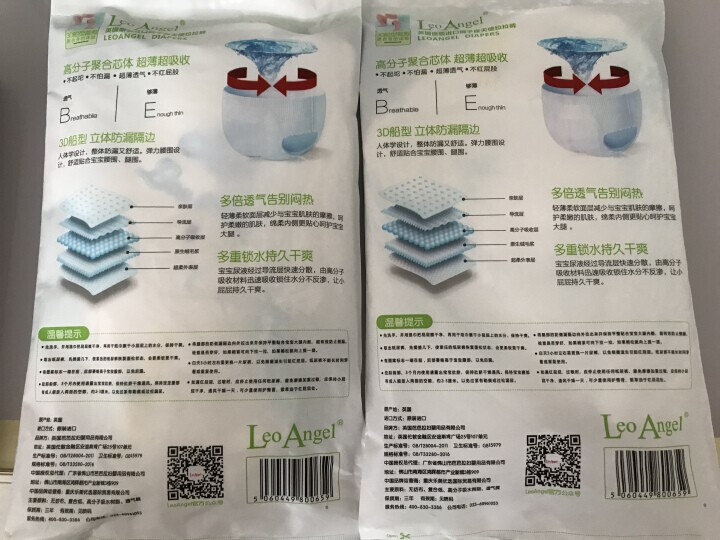 狮子座天使（Leo Angel） 超薄透气干爽绵柔拉拉裤L/XL/XXL拉拉裤试用装2片英国原装进口怎么样，好用吗，口碑，心得，评价，试用报告,第3张