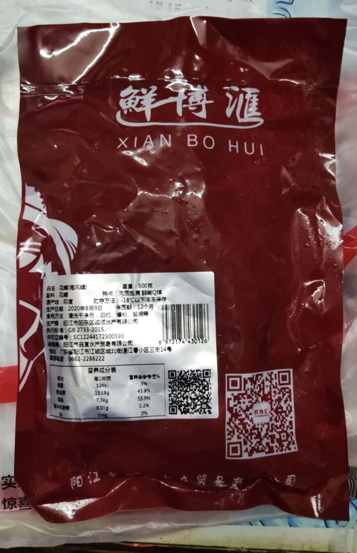 品渔悦 新鲜活冻花螺 南风螺 海螺 500g 25,第2张