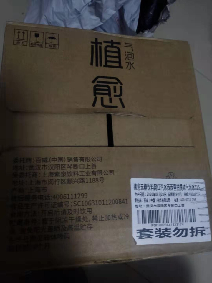 植愈无糖饮料网红汽水西西里柑橘味气泡水*15怎么样，好用吗，口碑，心得，评价，试用报告,第2张