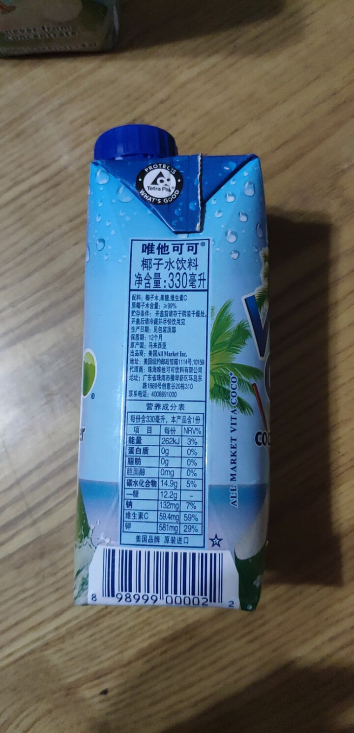 唯他可可（Vita Coco）天然椰子水进口NFC果汁饮料330ml*4瓶怎么样，好用吗，口碑，心得，评价，试用报告,第3张