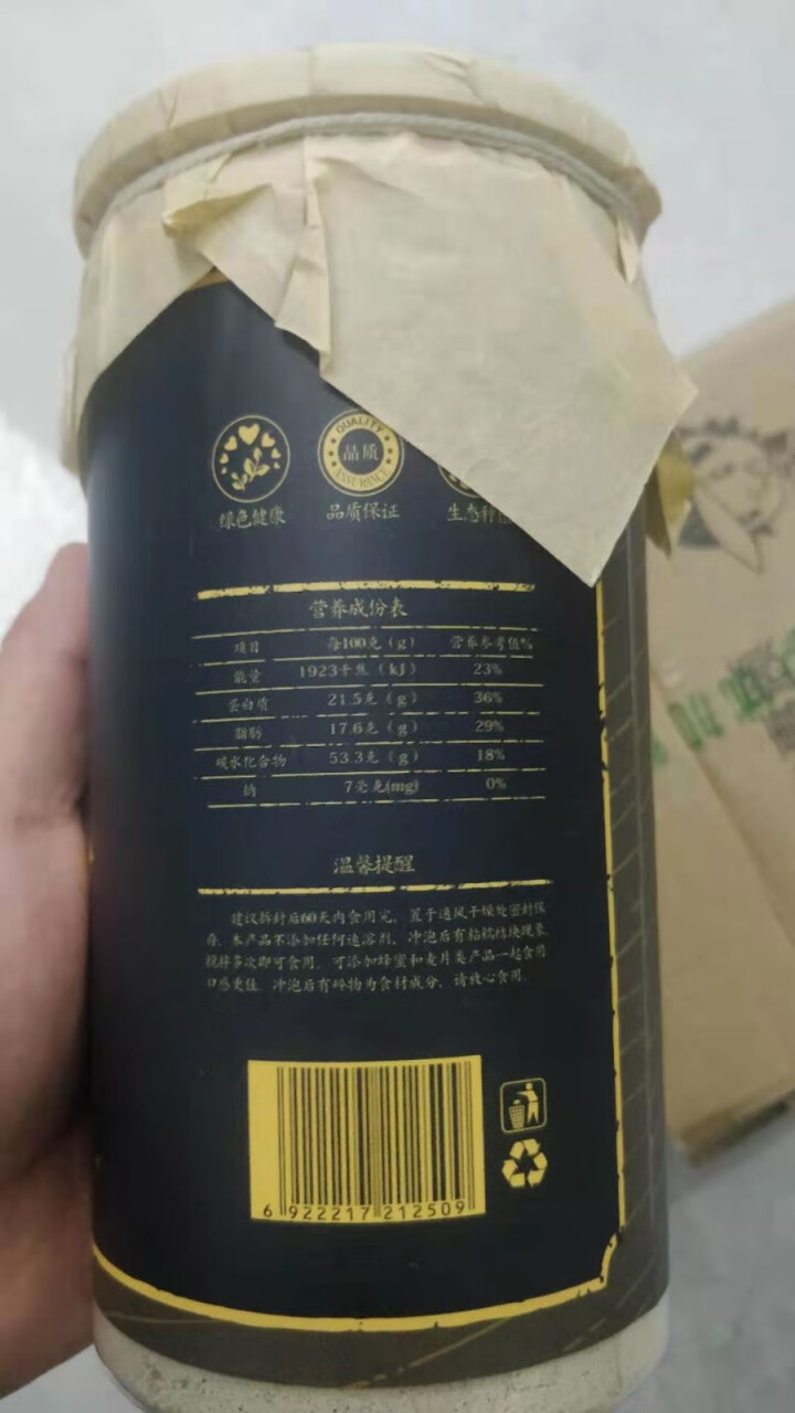 黍香世家黑芝麻黑豆核桃粉熟营养早餐即食代餐粉方便食品组合杂粮芝麻糊500g瓶装怎么样，好用吗，口碑，心得，评价，试用报告,第4张