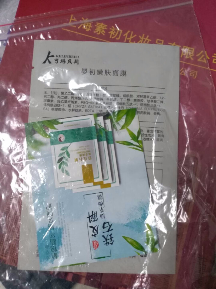 可琳贝斯 婴初嫩肤蚕丝面膜 水解胶原+活性肽+玻尿酸深层补水保湿提亮肤色 婴初嫩肤面膜 1片怎么样，好用吗，口碑，心得，评价，试用报告,第3张