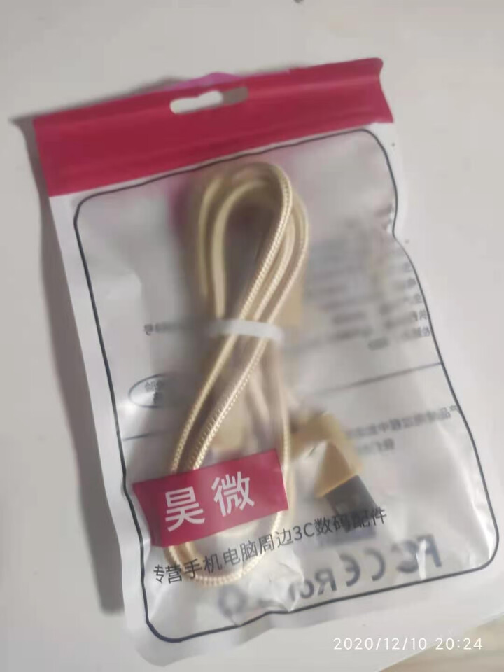 昊微 一拖三数据线三合一加长多功能快充苹果Type,第2张