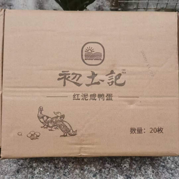 初土记咸鸭蛋熟 70g*20枚 家庭装 即食熟咸鸭蛋红心流油咸蛋红泥腌制 咸鸭蛋礼盒原产地直供怎么样，好用吗，口碑，心得，评价，试用报告,第2张