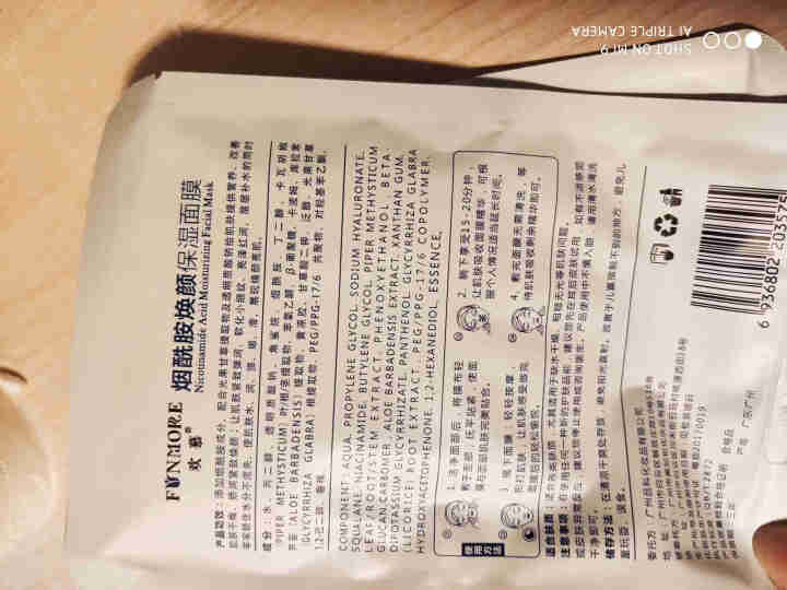 欢慕卸妆水温和不刺激眼部唇脸三合一按压式瓶清洁油液乳学生女保湿敏感肌混合性均可300ml 赠品2片面膜怎么样，好用吗，口碑，心得，评价，试用报告,第4张