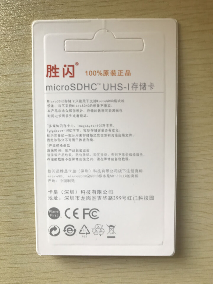 视频监控摄像头专用Micro SD存储TF卡 32g内存卡怎么样，好用吗，口碑，心得，评价，试用报告,第3张