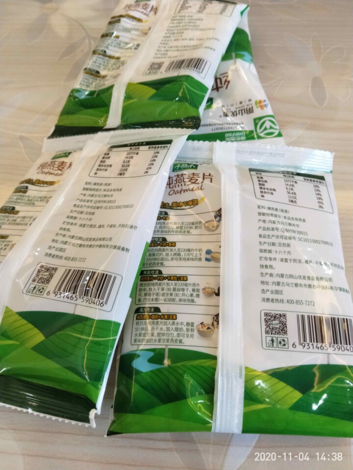 阴山优麦纯燕麦片原味即食冲饮冲调营养早餐食品代餐 55g*5袋装怎么样，好用吗，口碑，心得，评价，试用报告,第5张