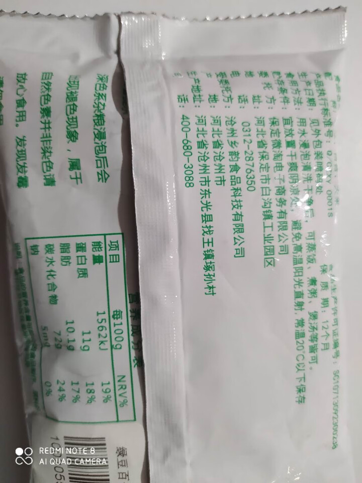 购食惠绿豆百合粥米100g怎么样，好用吗，口碑，心得，评价，试用报告,第3张