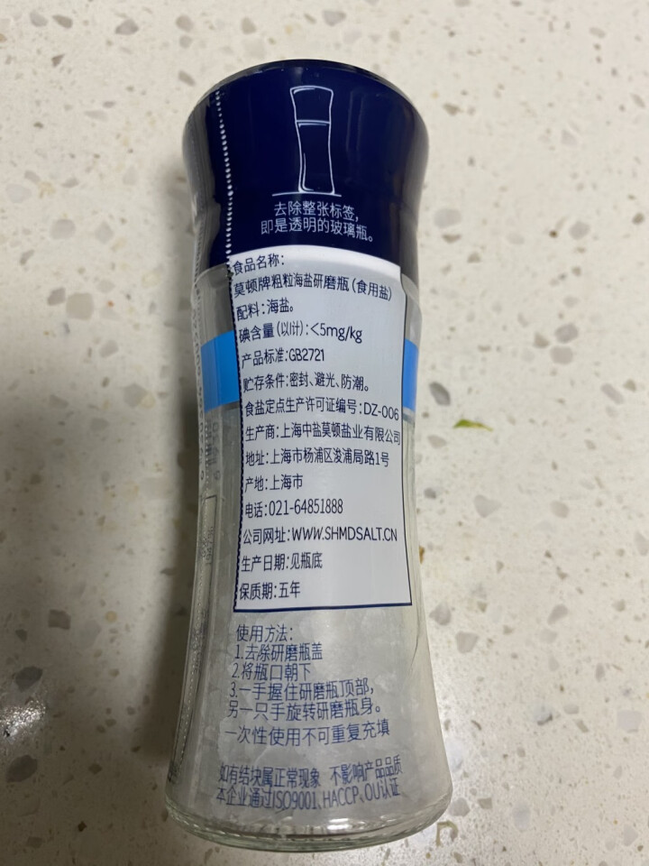 莫顿研磨瓶盐82g牛排海盐无碘盐牛排专用研磨大粒盐怎么样，好用吗，口碑，心得，评价，试用报告,第3张