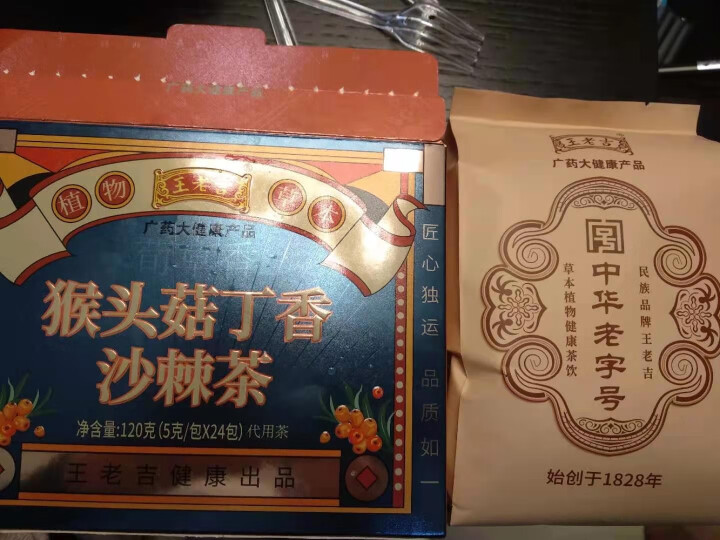 王老吉猴头菇丁香沙棘茶红枣大麦养生茶养胃暖胃八宝茶泡水喝的花草茶 120g（5g*24袋）怎么样，好用吗，口碑，心得，评价，试用报告,第2张