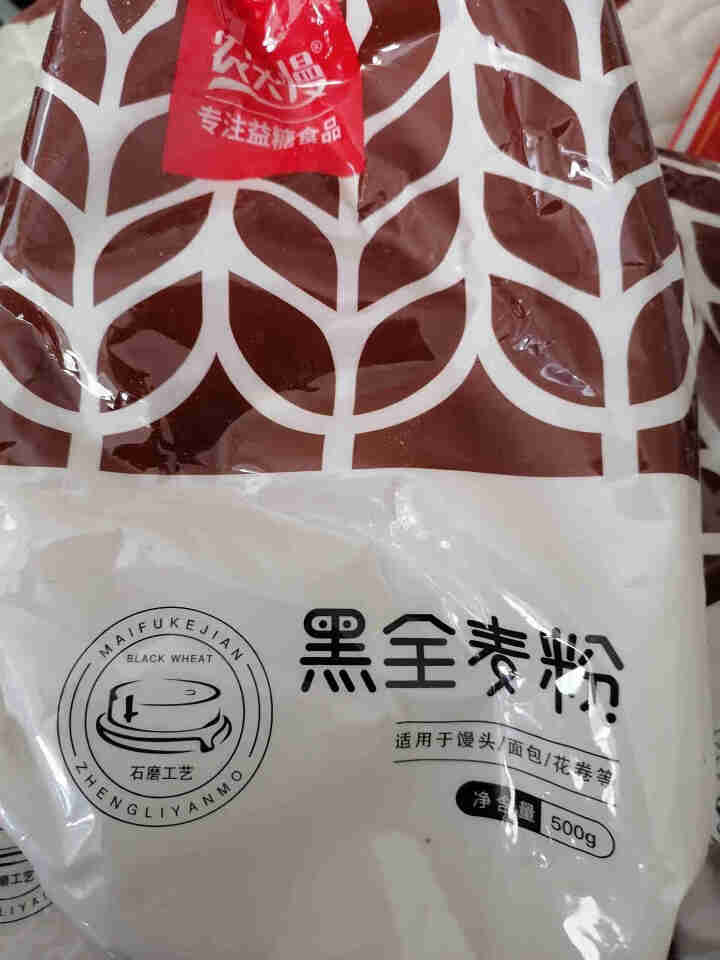 农夫慢 面粉 黑全麦面粉 含麦麸家用粗粮荞麦小麦面包粉 500g*5袋怎么样，好用吗，口碑，心得，评价，试用报告,第4张