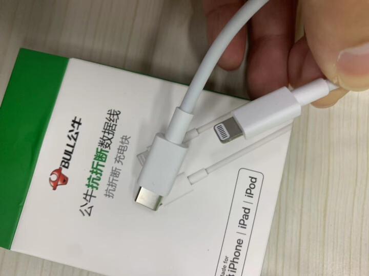 公牛苹果数据线MFI认证pd快充线手机充电线抗折断适用iphone12/11Pro/X J7E10,第5张