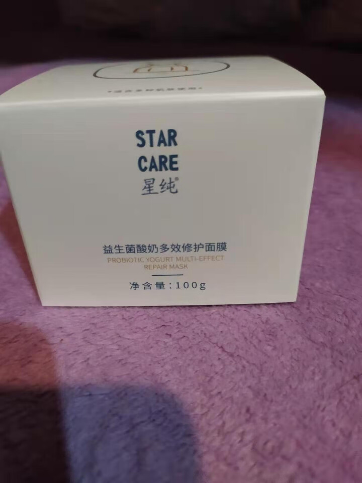 星纯益生菌睡眠面膜100g补水保湿抗皱提亮肤色修护舒缓改善肌肤男女正品酸奶泥膜孕妇 过敏肌肤放心使用 【多重功效】涂抹式酸奶面膜 100g怎么样，好用吗，口碑，,第3张