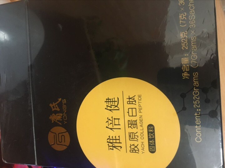 庸氏 雅倍健胶原蛋白肽粉 小分子肽胶原蛋白粉补充胶原呵护肌肤水润紧致固体饮料 7g*36袋 黑色方盒装怎么样，好用吗，口碑，心得，评价，试用报告,第2张