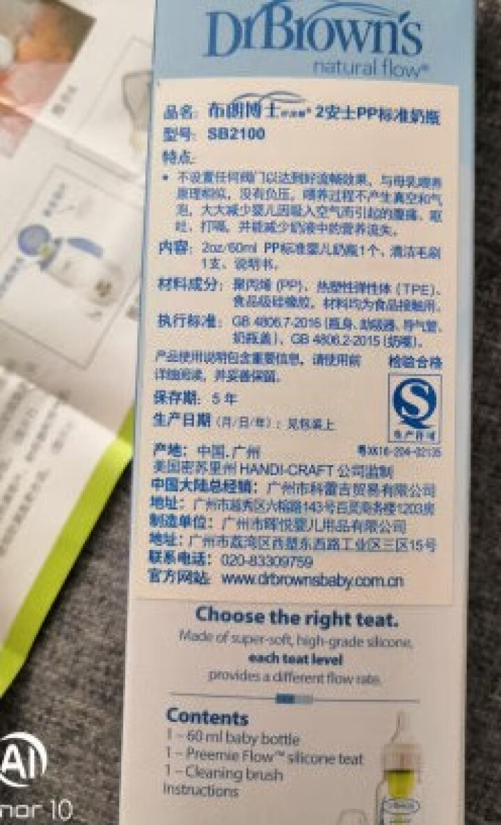 布朗博士奶瓶 早产儿初生儿专用奶瓶 防胀气奶瓶 小宝宝奶瓶 60ml(配早产儿奶嘴）PP奶瓶怎么样，好用吗，口碑，心得，评价，试用报告,第3张