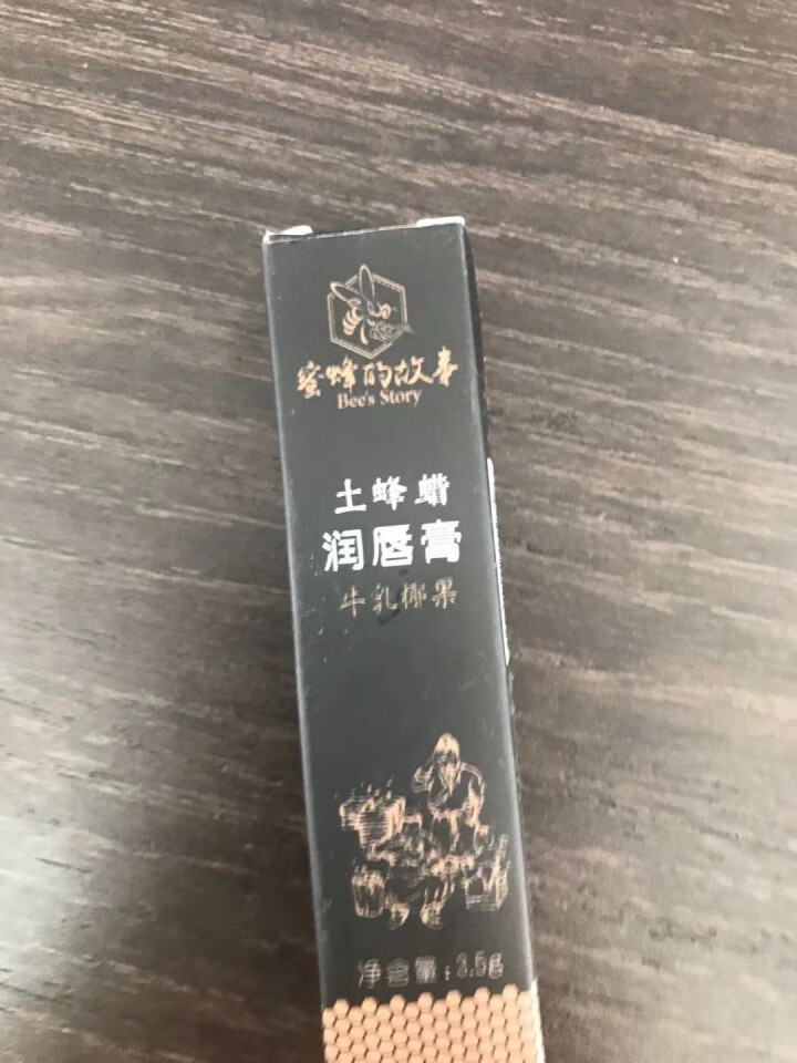 【次日达】蜜蜂的故事 土蜂蜡润唇膏儿童可食用保湿防干裂 孕妇可用补水滋润蜂蜜护唇膏 男女通用 牛乳椰果味【爆卖】怎么样，好用吗，口碑，心得，评价，试用报告,第2张