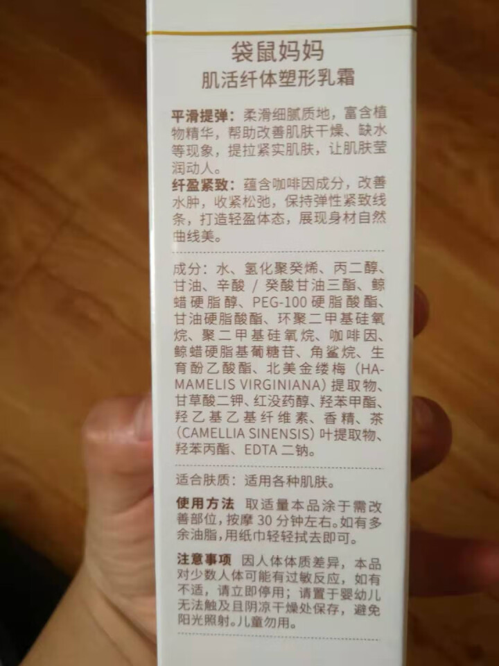 袋鼠妈妈 孕妇塑形乳霜 肌活纤体塑形乳霜 孕妇护肤品 孕期可用怎么样，好用吗，口碑，心得，评价，试用报告,第4张