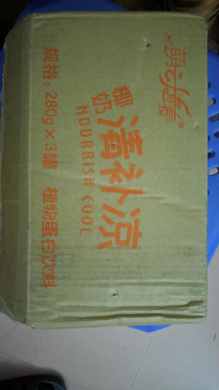 萌动青春椰奶清补凉280g*6罐海南特产椰汁饮料代餐饮品 萌动青春椰奶清补凉280g*3罐装怎么样，好用吗，口碑，心得，评价，试用报告,第2张