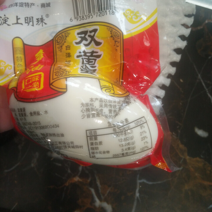 购食惠 双黄咸鸭蛋 双黄蛋 白洋淀油黄咸蛋熟 1枚装110g怎么样，好用吗，口碑，心得，评价，试用报告,第3张