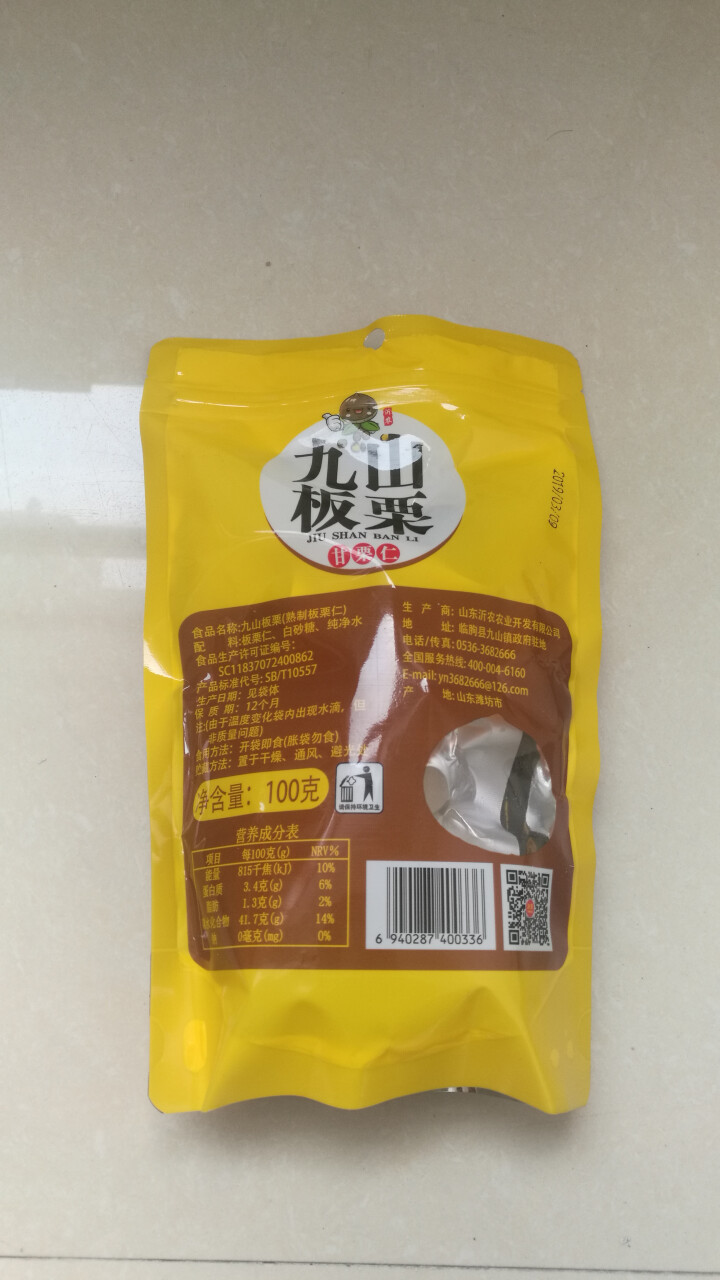 【沂农】 坚果特产休闲零食栗子  甜栗子 蜜汁板栗仁 甘栗仁100g*3袋 (试吃发货100g）怎么样，好用吗，口碑，心得，评价，试用报告,第3张