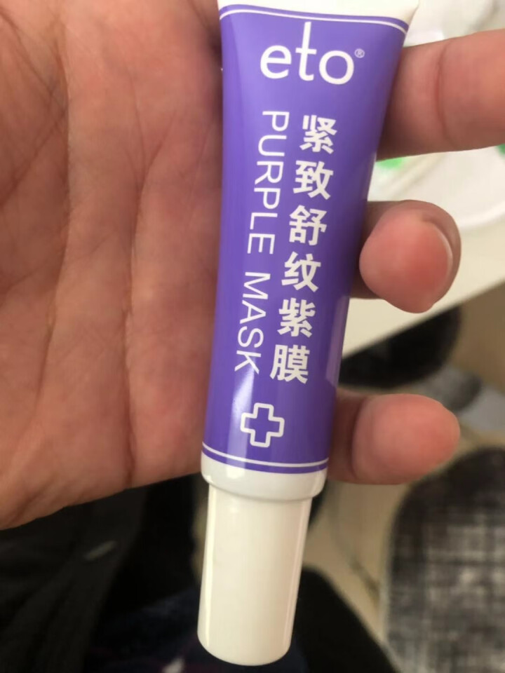 eto 抬头纹 法令纹 紧致舒纹紫膜 去除贴膜 面膜怎么样，好用吗，口碑，心得，评价，试用报告,第3张