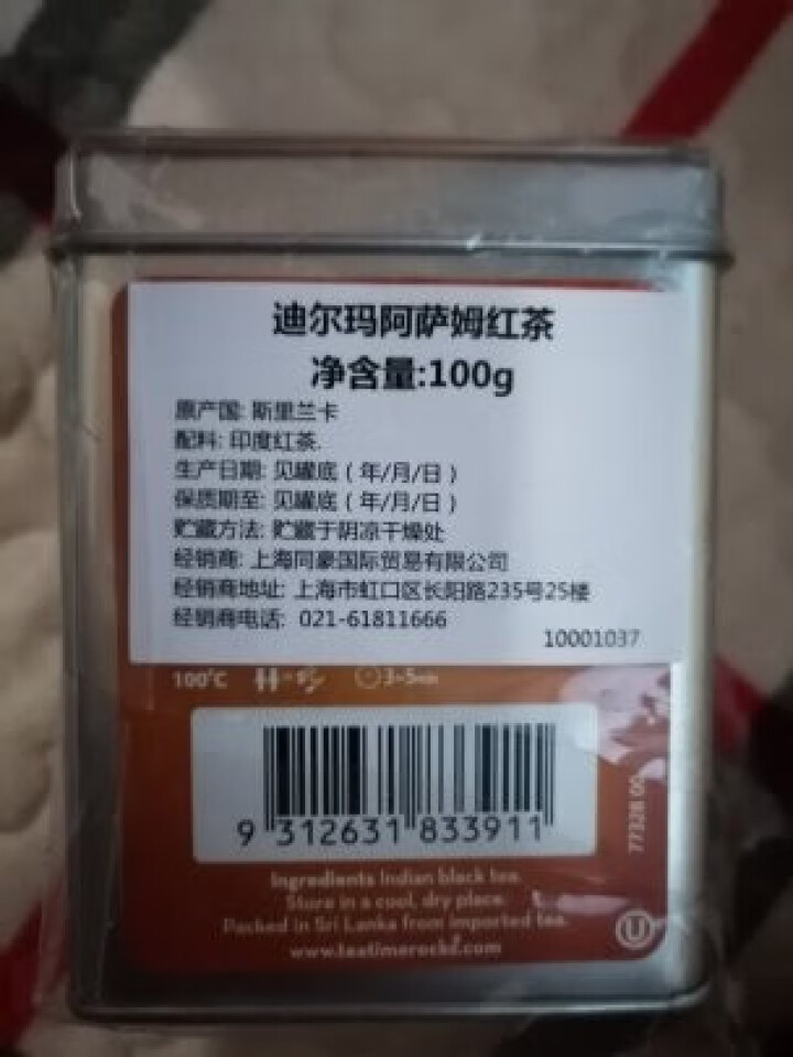 Dilmah迪尔玛罐装（阿萨姆红茶）100g 斯里兰卡进口红茶 T系列散装茶叶怎么样，好用吗，口碑，心得，评价，试用报告,第3张