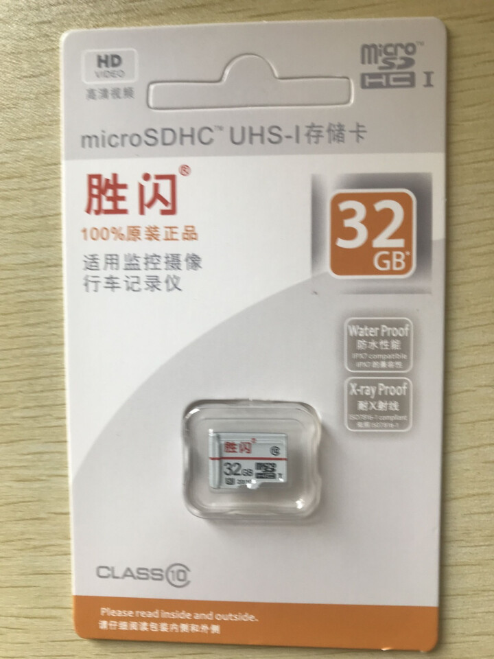 视频监控摄像头专用Micro SD存储TF卡 32g内存卡怎么样，好用吗，口碑，心得，评价，试用报告,第2张