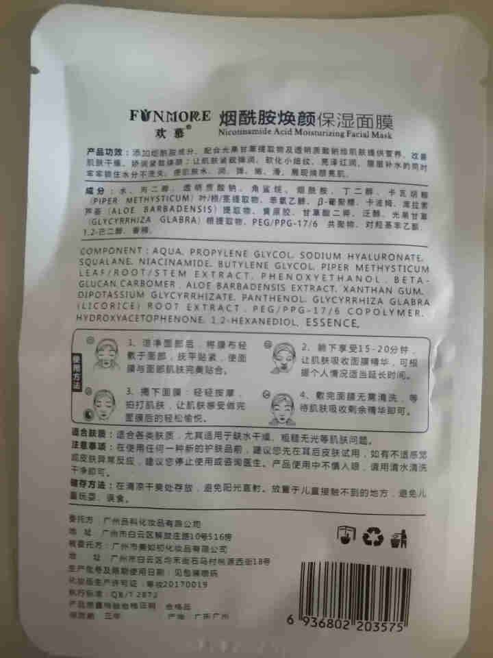 欢慕卸妆水温和不刺激眼部唇脸三合一按压式瓶清洁油液乳学生女保湿敏感肌混合性均可300ml 赠品2片面膜怎么样，好用吗，口碑，心得，评价，试用报告,第4张