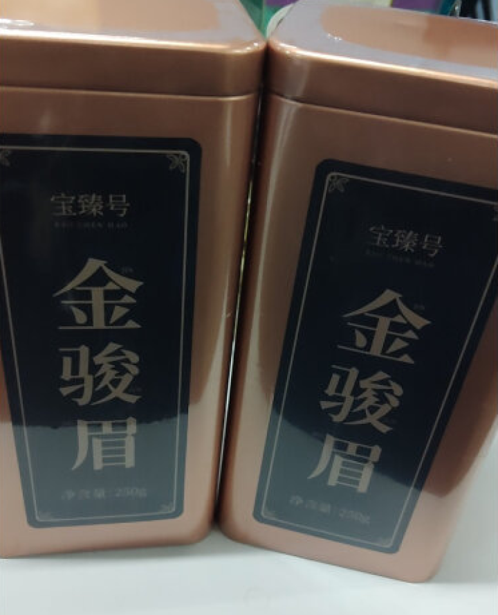 宝臻号 茶叶 金骏眉红茶 蜜香型源自武夷红茶茶叶礼盒装 500g（250g*2）怎么样，好用吗，口碑，心得，评价，试用报告,第3张