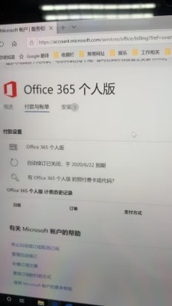 微软正版office2019正版家庭版/office2016/365正版家庭版专业版激活码密钥实物 office365专业增强版【不绑定 发邮箱】 不含税不开票,第3张