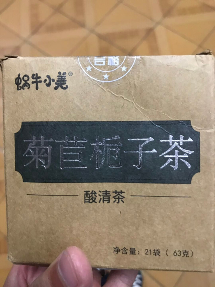 蜗牛小美菊苣栀子茶降绛酸茶尿酸茶尿酸高买1送1共42包排痛菊苣根茶风可搭菊苣淡竹叶茶养生茶怎么样，好用吗，口碑，心得，评价，试用报告,第2张